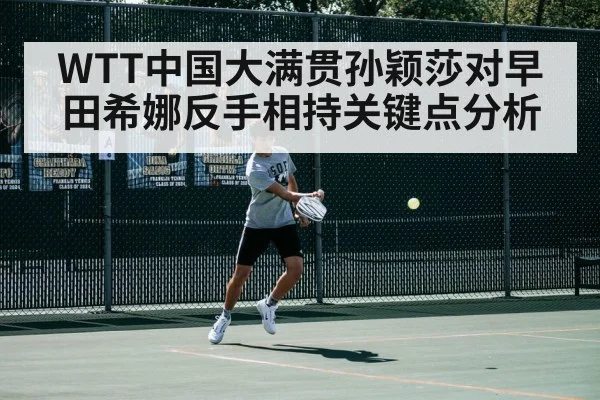 table tennis backhand stroke