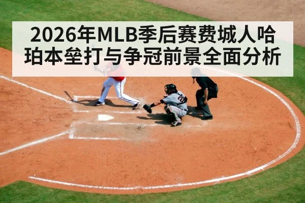 baseball batter home run swing stadium